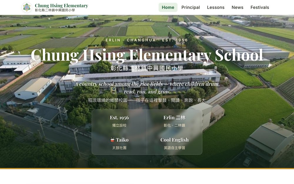 Chunghsing Elementary bilingual website