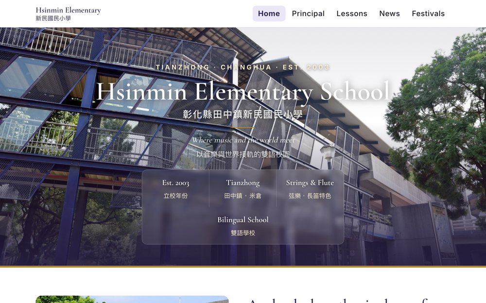 Hsinmin Elementary bilingual website