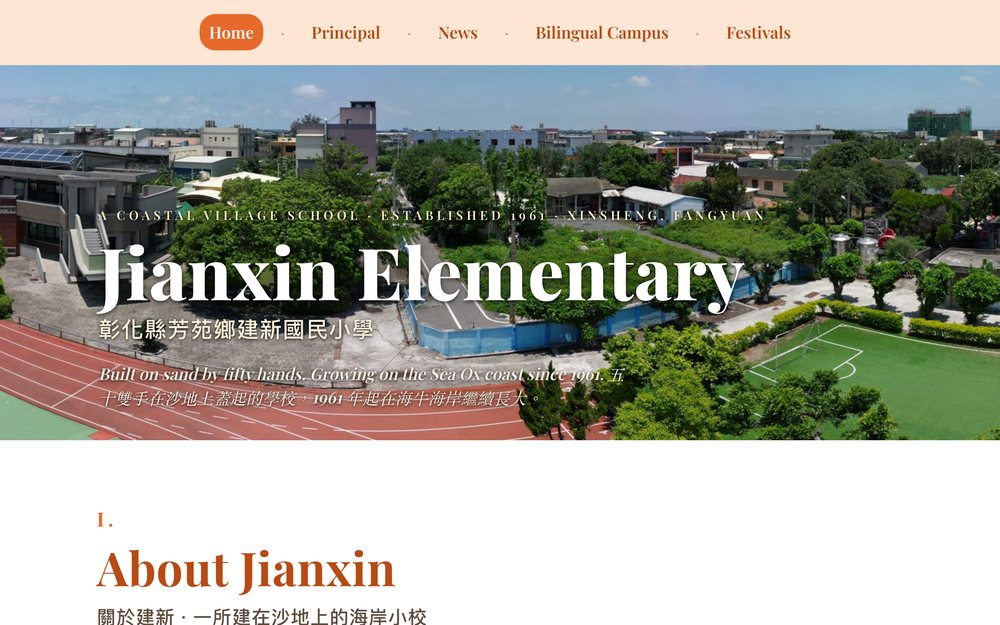 Jianxin Elementary bilingual website